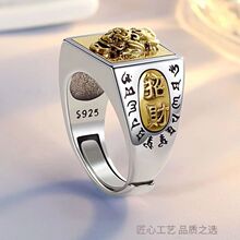 国风复古貔貅招财男士戒指 泰银六字箴言招财进宝活口指环食指