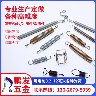 Supplying Student Produce various springs,Toys,Torque,pressure,pull,Battery spring