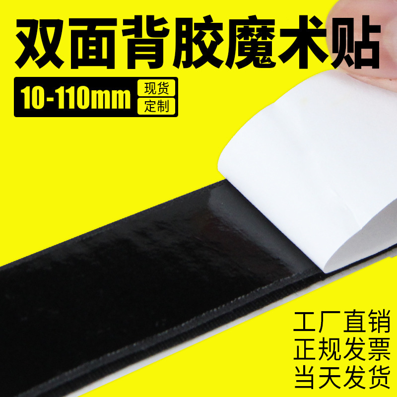 Self-Adhesive Hook and Loop Tape, Hook Side, Loop Side, Nylon Fastener, Strong Adhesive, Double-Sided Adhesive Tape, Curtain Tape