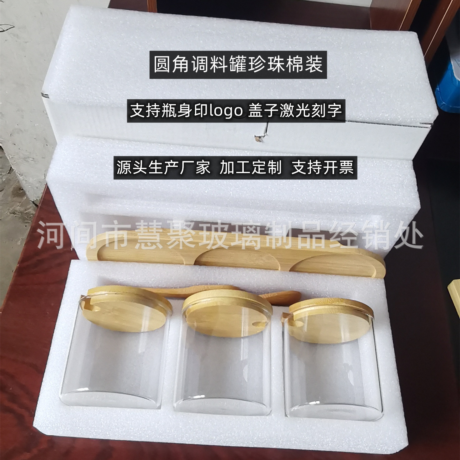 Salmuera transfronteriza, condimento de azúcar, botella de condimento de vidrio, tanque de almacenamiento redondo con cuchara, juego de combinación de tanque sellado con condimento de bambú y madera