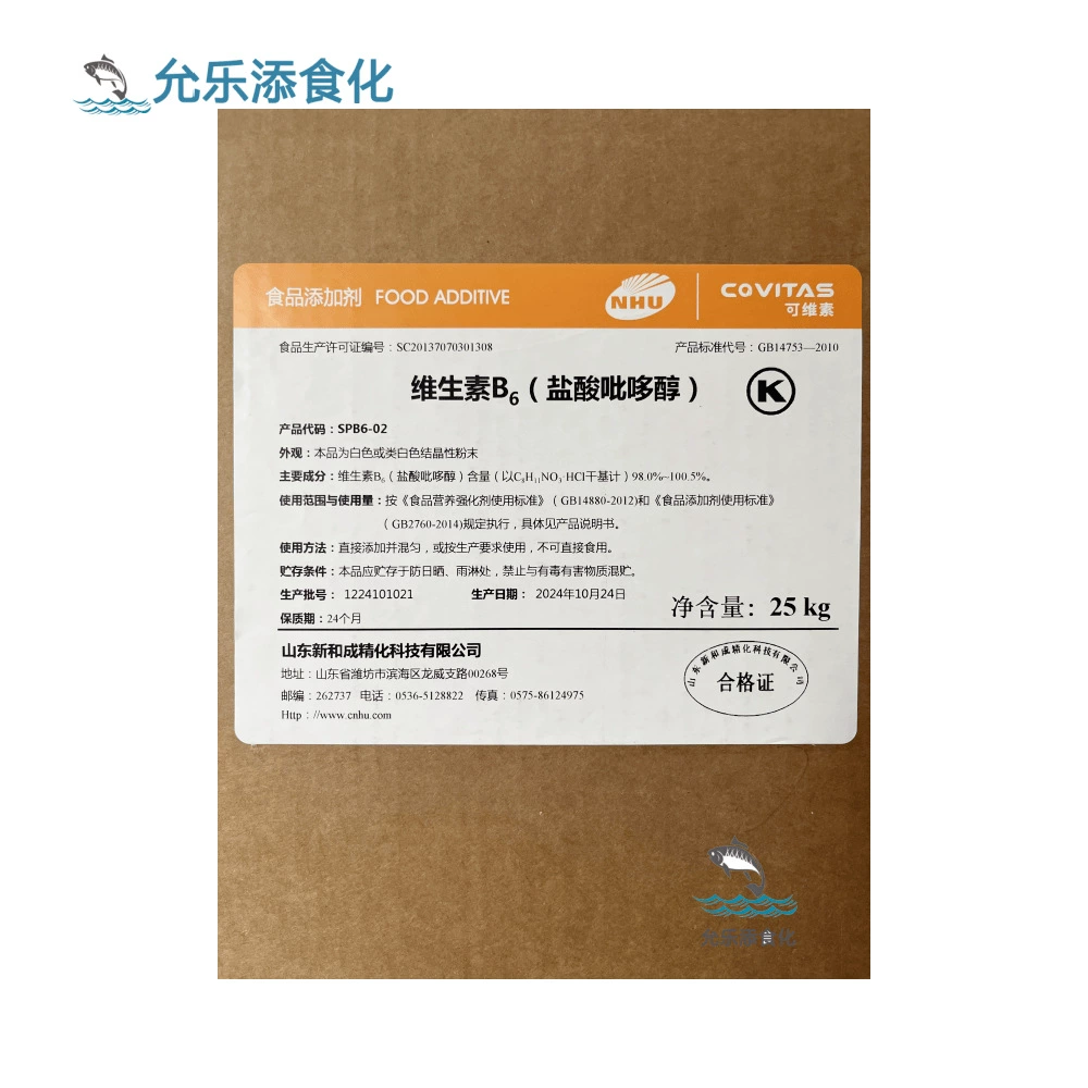 Большое количество Преференциальное качество Гарантия Пищевой Витамин B6 Витамин B6 B6