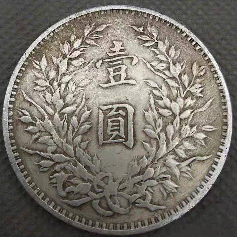 우표 실버 3 년 중국 YUAN DATOU YUAN SHIKAI OCEAN LONG YANG 실버 동전 고대 동전 공예 놀이