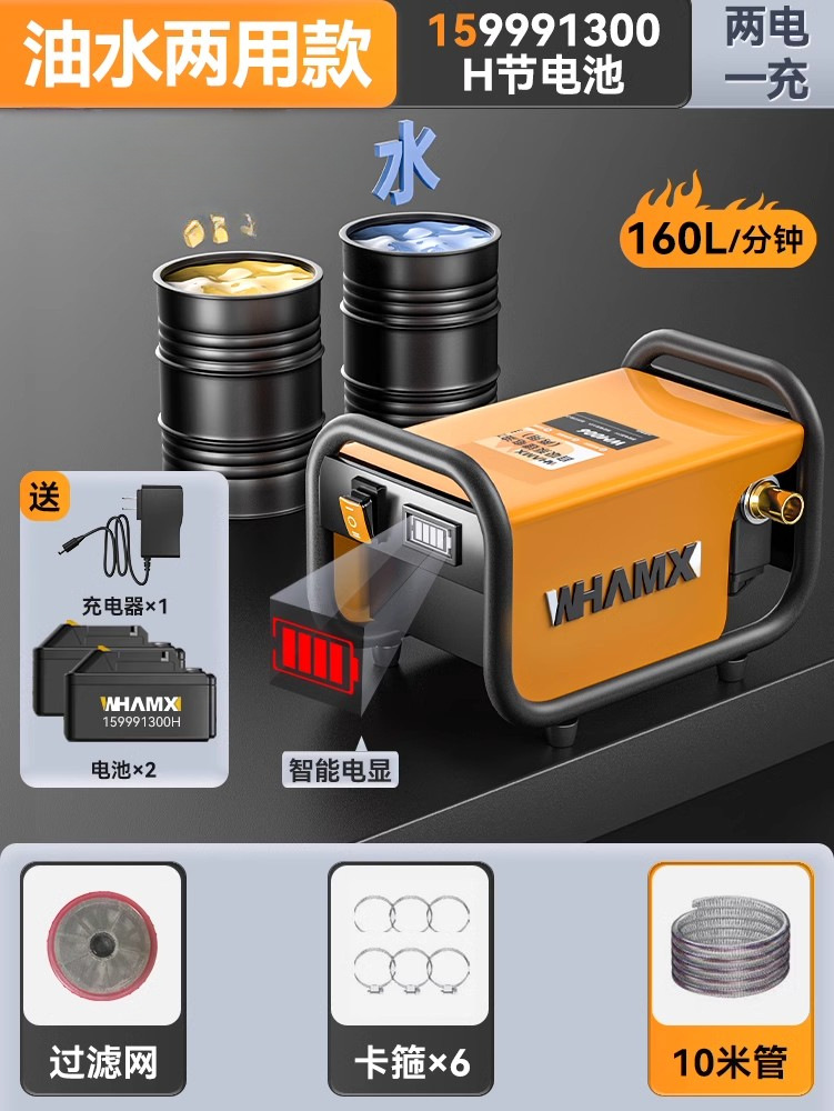 bomba de bombeo eléctrica bomba de reabastecimiento eléctrica de litio inalámbrica bomba de bombeo de agua bomba de autoaspiración bomba diesel portátil bomba de reabastecimiento bomba de aceite