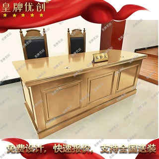 社区矫正室原木色经济法庭桌椅环境资源行政办公知识产权司法家具