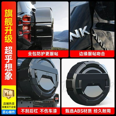 Full-Cover Mecha-Style Spare Tire Shell, Spare wheel cover