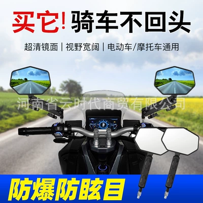 and White Glass, Motorcycle rearview mirror