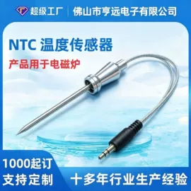 温度传感器;电阻器;温度保险丝