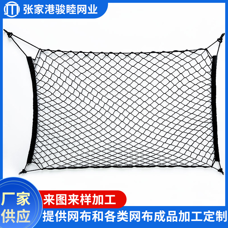 汽车后备箱网兜车载置物袋后备箱行李固定网挂钩式网袋收纳网兜