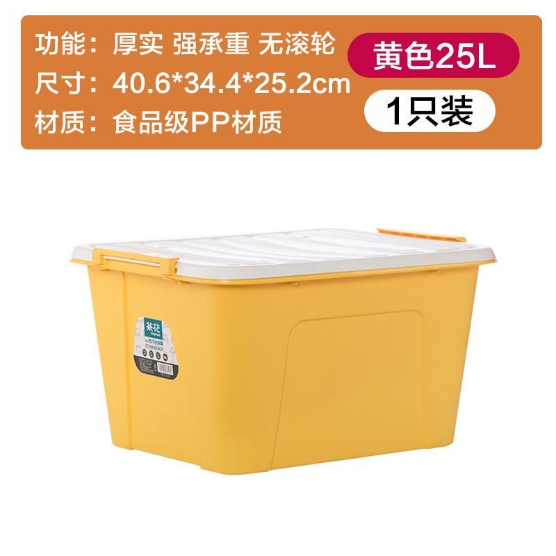 茶花收纳箱家用塑料储物箱加厚大号衣服棉被收纳盒整理箱有盖收纳|undefined