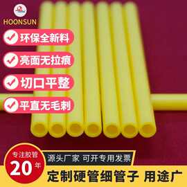 厂家供应食品级PP管 彩色PP硬管PP胶管PP空心管耐腐蚀耐磨