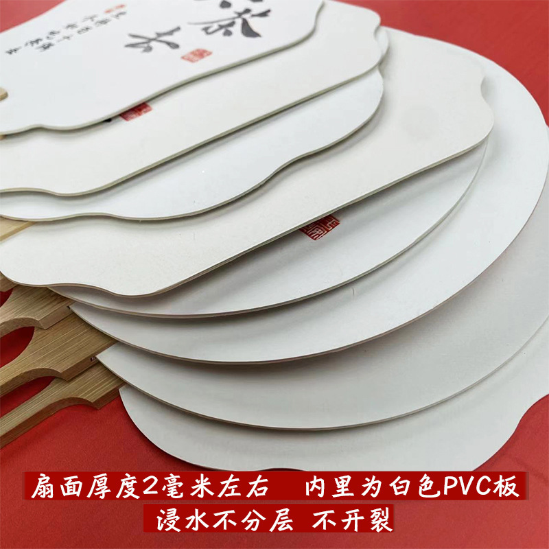 国慶節の漆の扇子の漂着の専用の団扇の国慶節のpvcの扇面は字の創意の文字のdiy愛国の主図の扇子を持ちます。|undefined