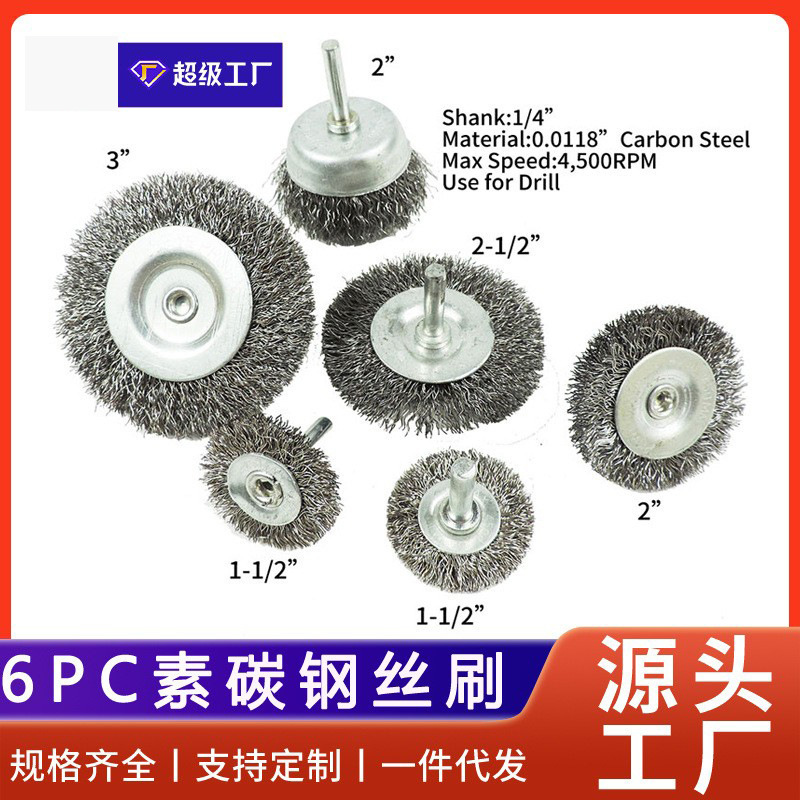 Nine horses 6-piece wire wheel cup brush set 0.0118 inch curved wire high carbon steel brush 1/4 inch round shank drill bit