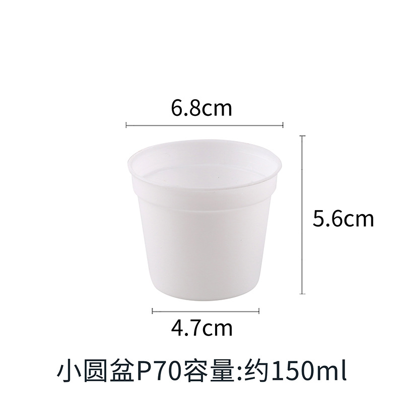 〖White 6.8cm〗Small round basin P70
