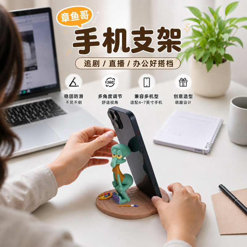 Internet Celebrity Squidward Cartoon Phone Stand Desktop Lazy Gadget for Watching Shows, Multi-Angle Stable Non-Slip Universal Phone Holder Internet Celebrity Squidward Cartoon Phone Stand Desktop Lazy Gadget for Watching Shows, Multi-Angle Stable Non-Slip Universal Phone Holder