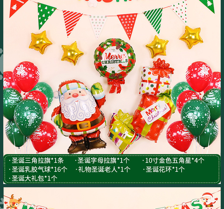 圣诞气球套餐详情页_09.jpg