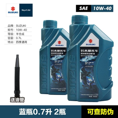 Li Zhi, UZ110, Han Dao, Gasoline Engine Oil - semi-synthetic-blue-bottle-07l-x-2-bottles