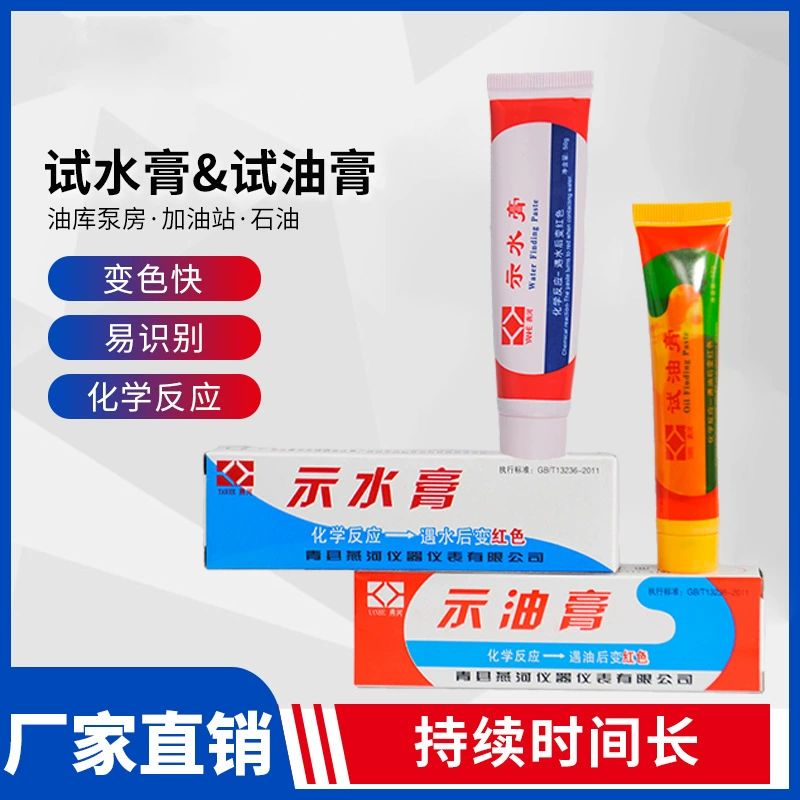 Обесцвечивание пасты для теста на масло, паста для теста на воду становится красной в случае воды, бензина и дизельного масла тестовой пасты, количество масляной пасты на бензоколонке, паста для теста на воду