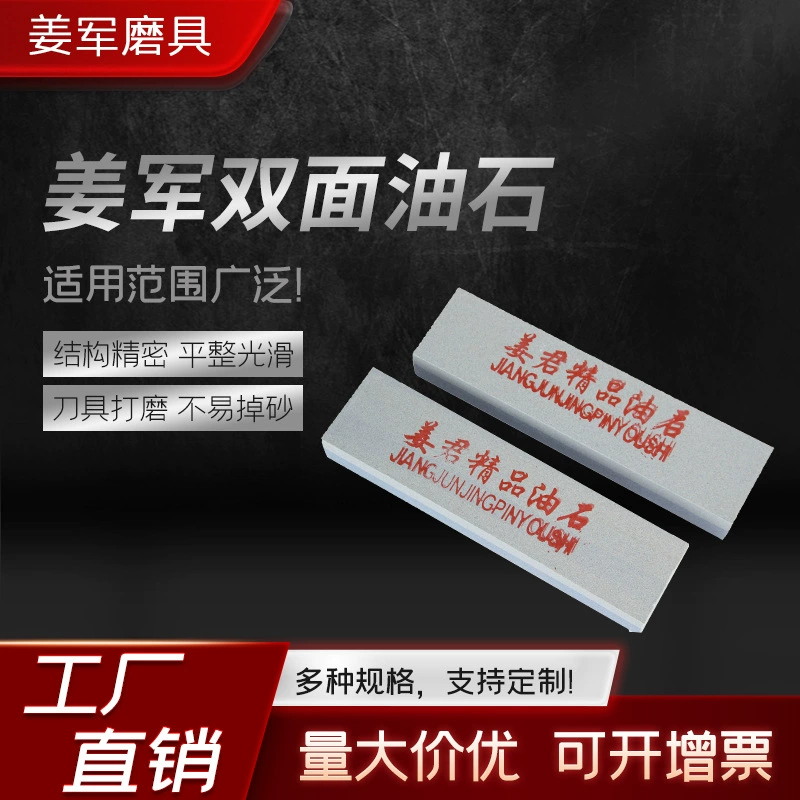 Бытовой точильный камень Двусторонний точильный камень Нефтяной камень наружная домашняя кухня