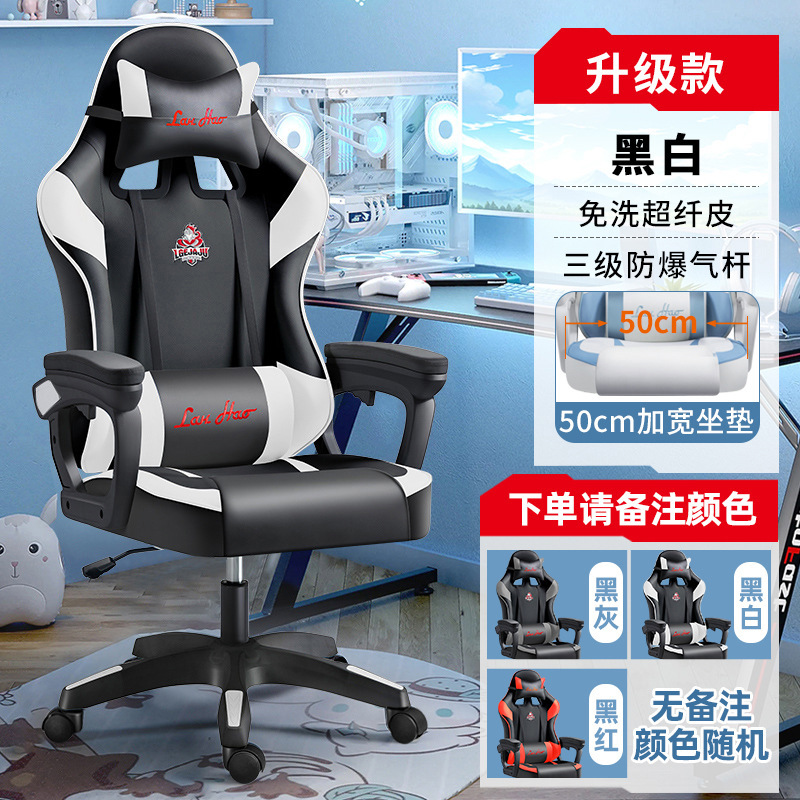 Eスポーツチェア、コンピュータチェア、家庭用リクライニングオフィスチェア、学生寮のゲームチェア、快適な座り心地の昇降ボスチェア|undefined