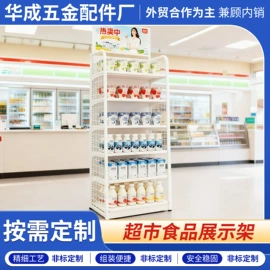 商超货架;展示架;工具车