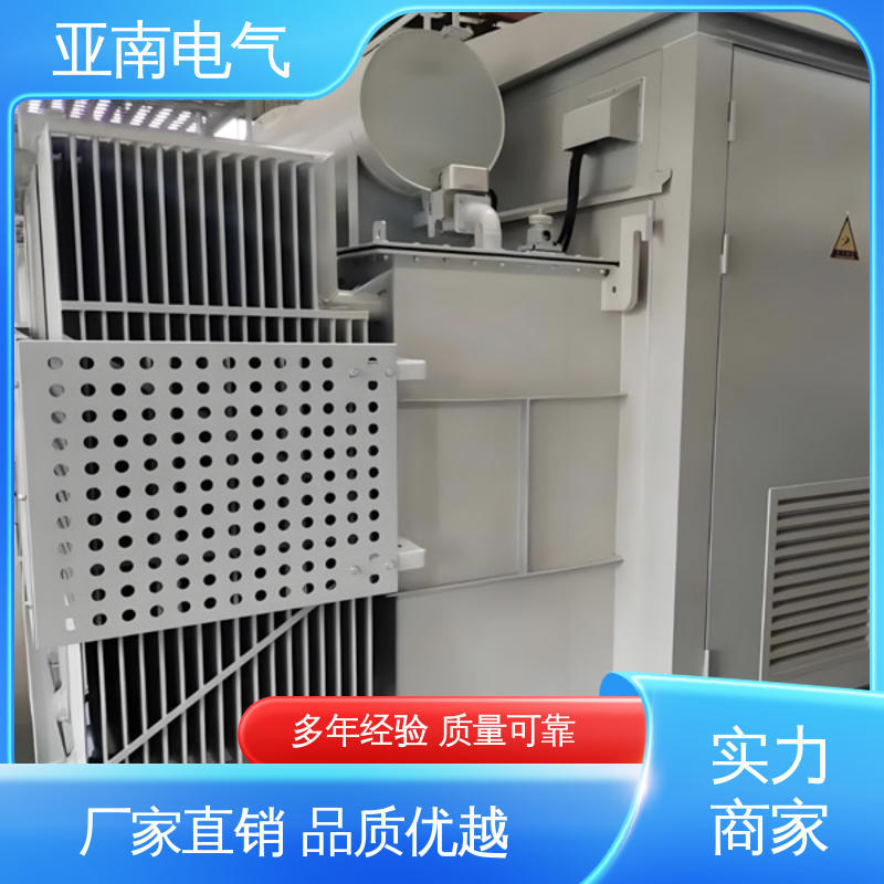 经久耐用 光伏华式箱变 散热效果良好 亚南电气