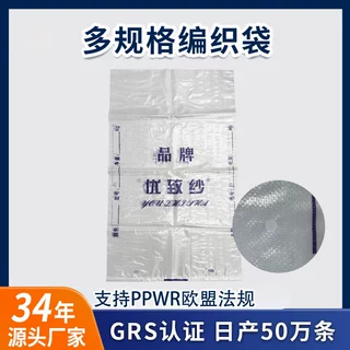 透明PP编织袋定制加厚覆膜打孔透气纺纱袋物流快递打包袋蛇皮袋子