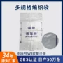 透气覆膜打孔定制编织袋