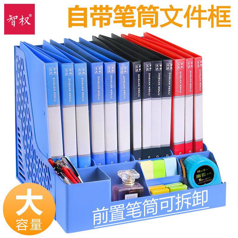 加厚文件架多层四栏框资料架档案夹收纳盒置物盘篮简易桌上书立架|ms