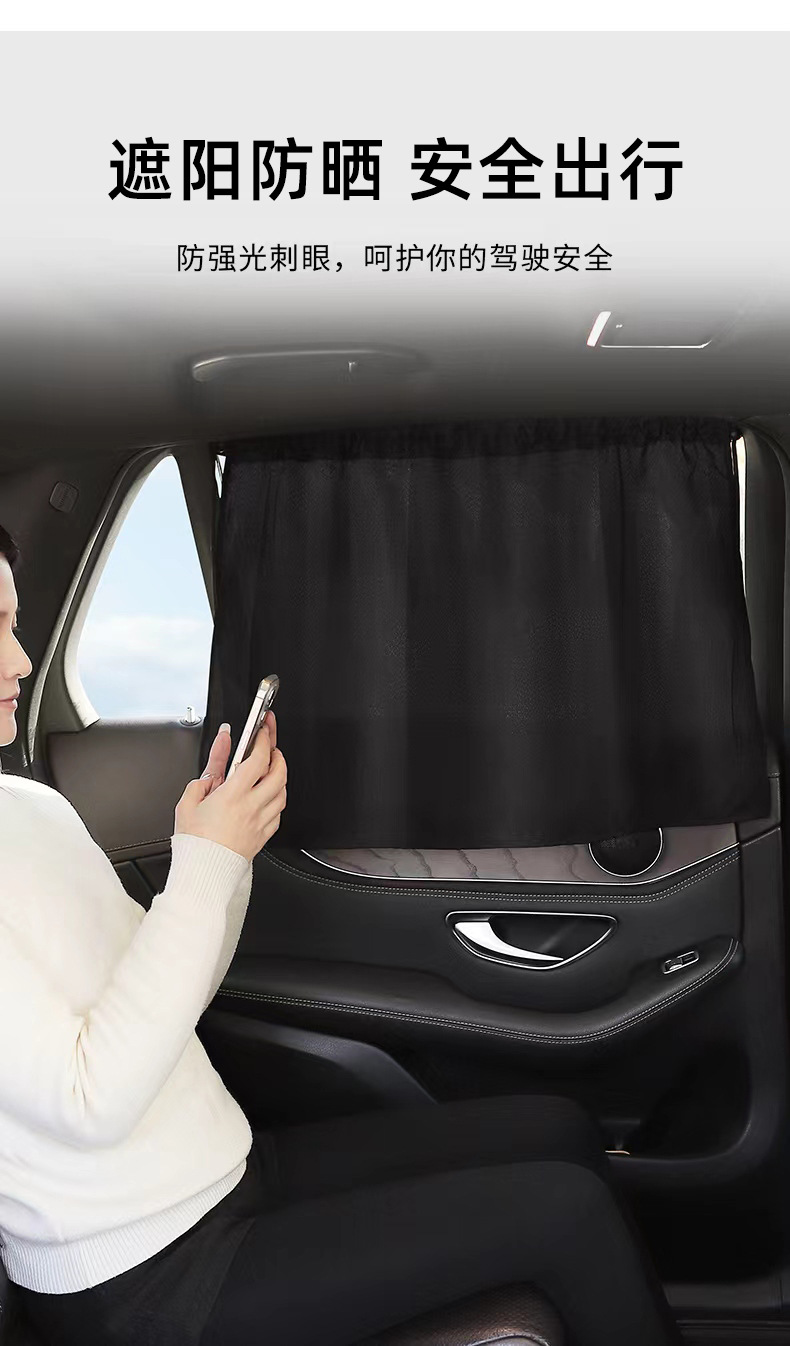 Car Sunshade Side Curtain Baby Car Sun Protection and Heat Insulation Sunshade Curtain Car Suction Cup Side Window Sunshade Privacy Curtain