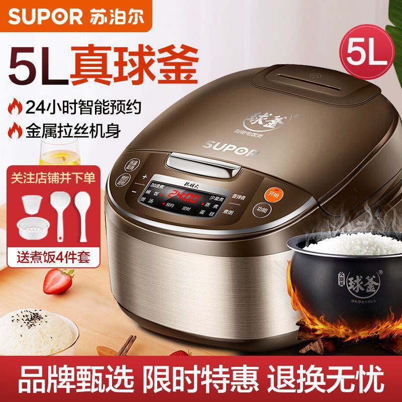苏泊尔电饭煲家用3-4-5L煲汤煮饭多功能全自动智能电饭锅官方其他