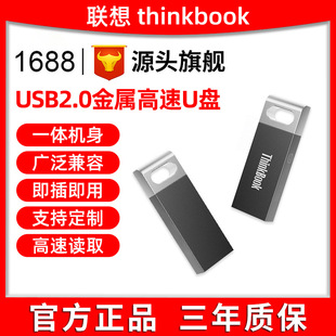 ��ThinkBook����U�PUSB2.0�����m����k��܇�d���P8G16G32G64G