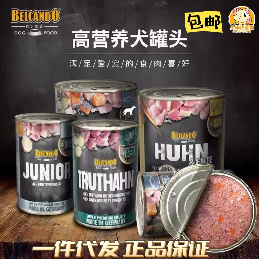 Консервированные сливы для собак, импортированные из Германии Belgado влажный корм Курица Утка Индейка лосось питание основной продукт питания консервы