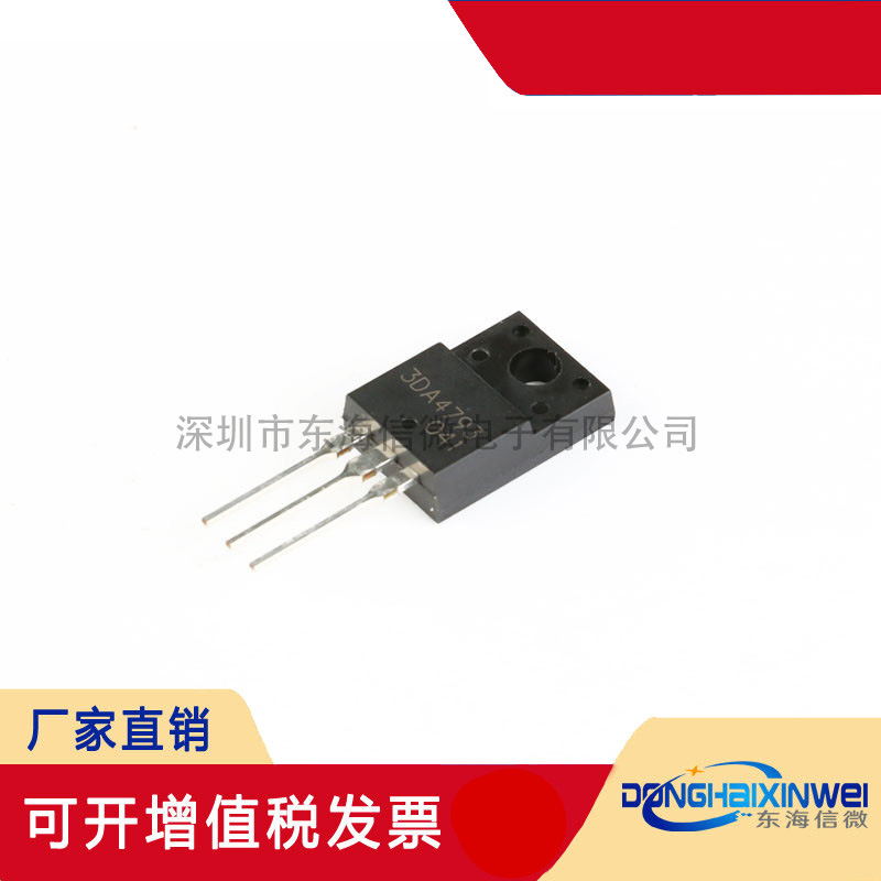 全新原装 直插 3DA4793 TO-220 晶体管（NPN）插件三极管