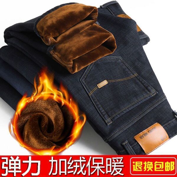 Warm jeans