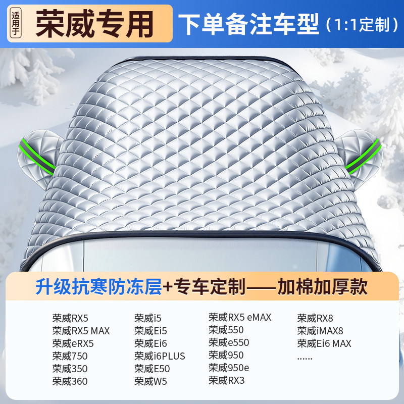 Cover Winter: Qìchē Car snow shield - v-42