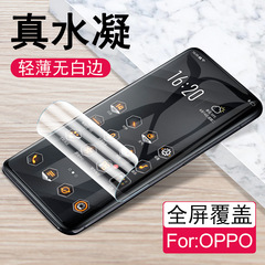 Applicable for OPPO FINDX7 A3PRO Hydrating Film RENO12PRO HD Phone Protection Soft Film Factory Wholesale