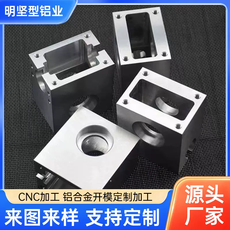 跨境cnc加工五金铝型材cnc氧化数控车床加工来图铝型材开模定制