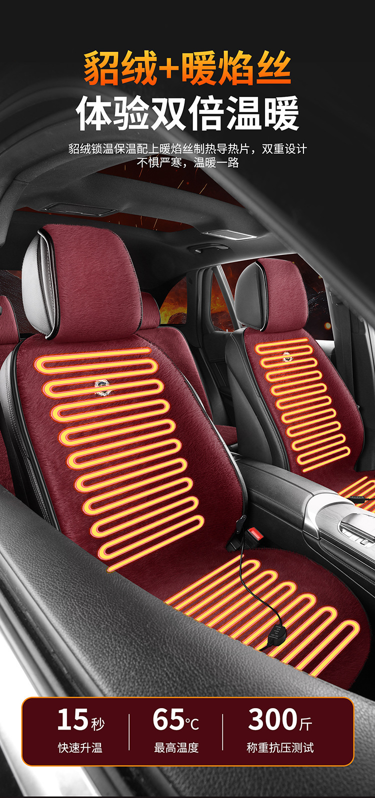 Heated Car Seat Cushion Plush Winter Warm 15S Fast Heating Automatic Constant Temperature Safe Heating Seat Cushion for Five Seats