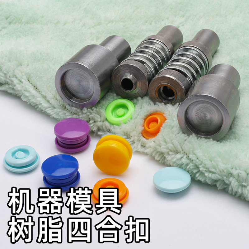 T3/T5/T8塑料四合扣手压电动模具子母按扣安装工具打扣压扣机模具