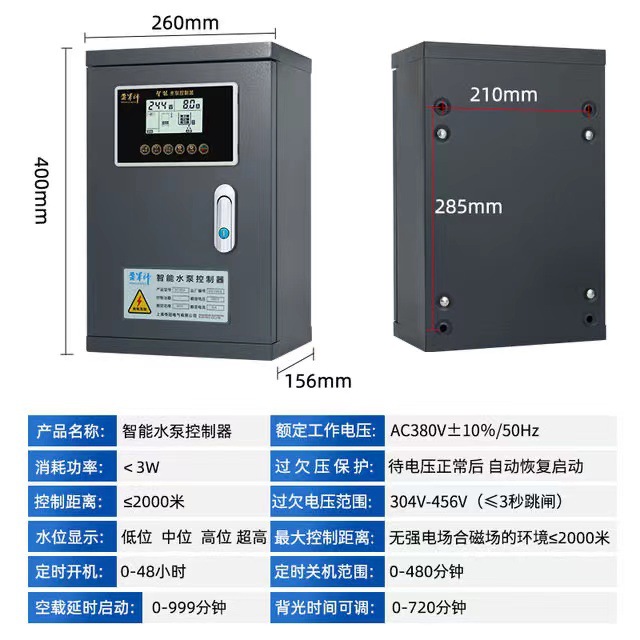 污水提升器水位水塔压力全自动智能控制220v380V水泵抽水供水泵宝|ms