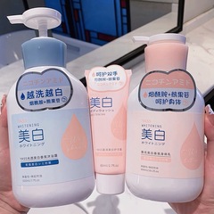 ヤ氏ニコチン酸アミド美白入浴剤ボディクリームセット潤い保湿全身亮白卸売り代発
