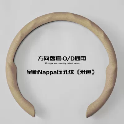 Perforated, Breathable, Non-Slip 5D Card-Style — Steering wheel cover - warm-rice-38cm-38cm