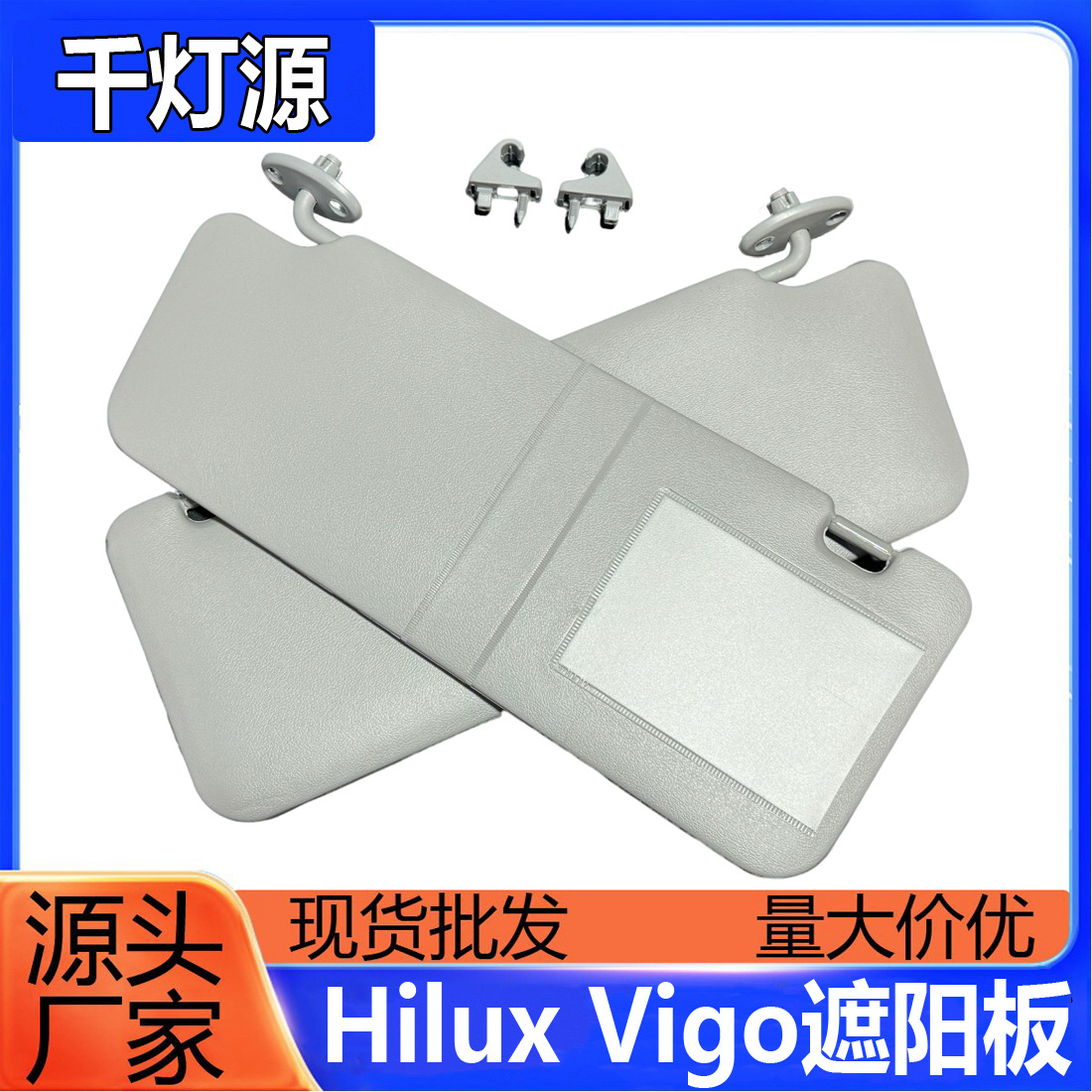 Cross-Border Toyota Hilux Vigo Sun Visor 743200K030 Sunshade Windshield Sun Shield