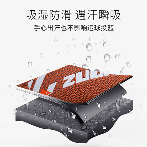 Zuoku Basketball No. 7 Adult and Children Standard Professional Training Competition Special Wear-Resistant Boys Basketball Sports