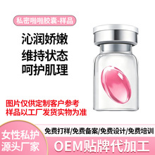 定制啪啪胶囊女性私密护理清紧润丹私处潮爱丹滋润抑菌液妇科凝胶