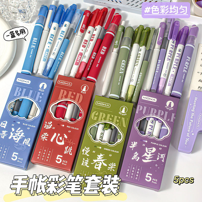 手帐彩笔套装多彩按动中性笔学生绘画双头勾线笔速干直液式中性笔