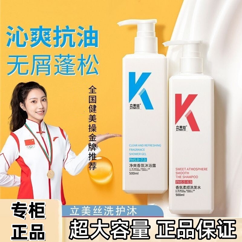 Limex K Series Fragrance and Dandruff-removing Shampoo Conditioner for Washing and Protecting suit Body Soap for Men and Women Limex K Series Fragrance and Dandruff-removing Shampoo Conditioner for Washing and Protecting suit Body Soap for Men and Women