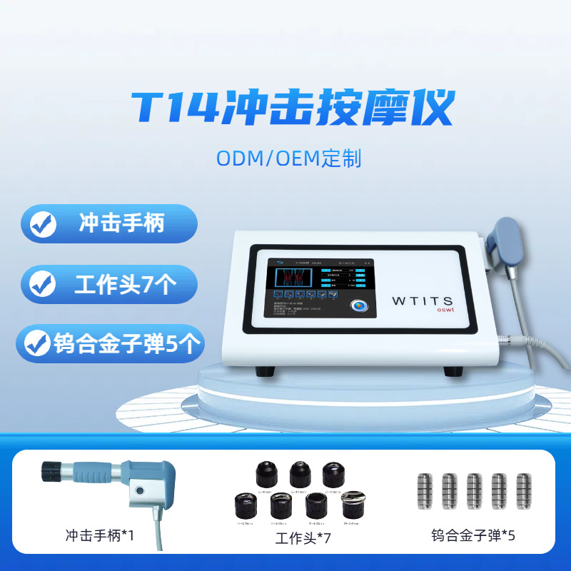T14 기본 버전 데스크탑 충격 마사지기 + 충격 핸들 + 작업 헤드 9개 + 텅스텐 합금 총알 5개