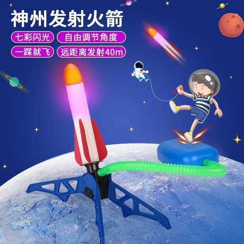 子供用足踏み式小型ロケットランチャー知育玩具フライングキャノン屋外足踏み式ランチャー男の子と女の子用|undefined