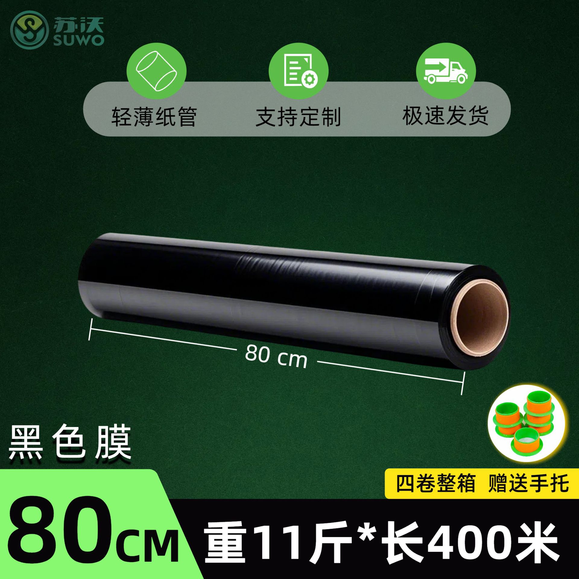 "Negro" 80 cm × 11 kg × 400 metros